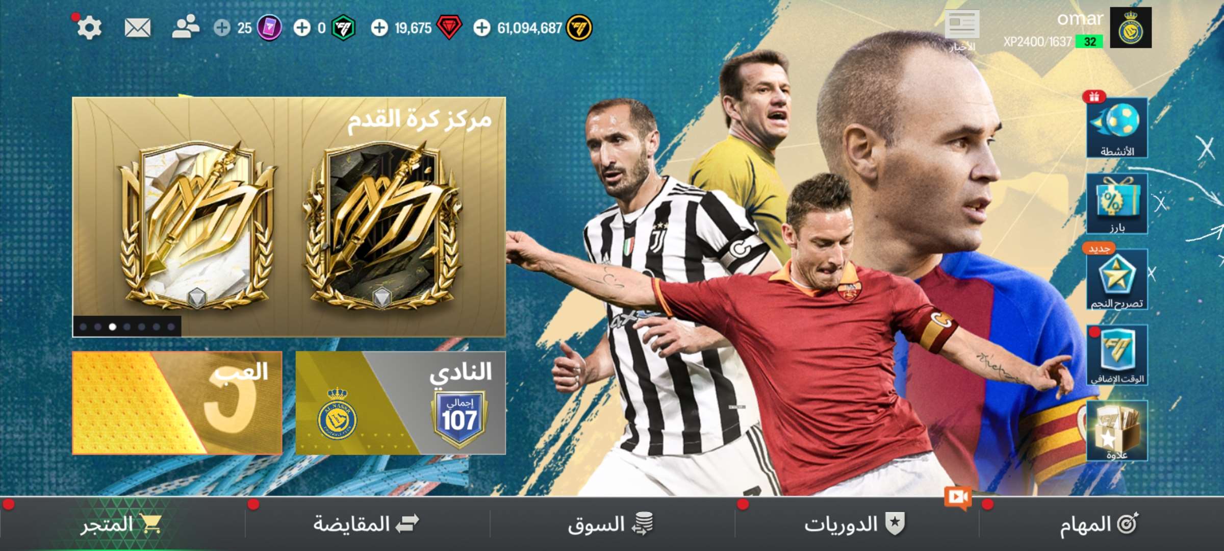 اوفر 107 FIFA Mobile حساب